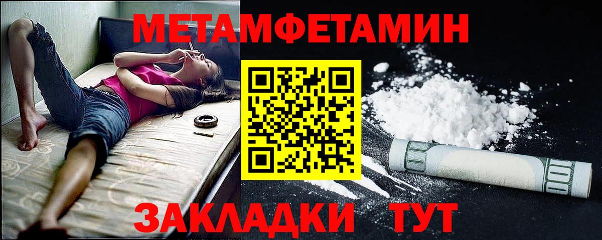 Amphetamine Розовый Фрязино