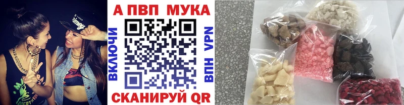 Альфа ПВП Соль  купить  цена  мега онион  Фрязино 