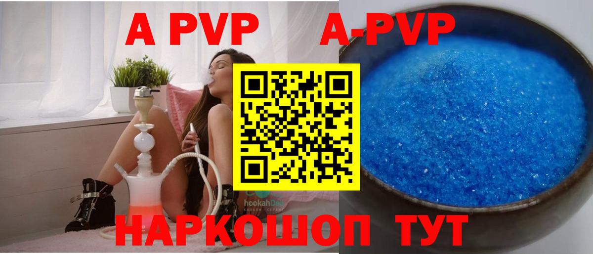 Alpha-PVP кристаллы Фрязино