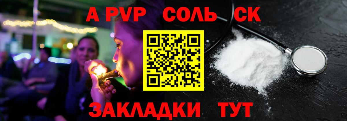 Alfa_PVP кристаллы  Alpha-PVP мука  Alpha-PVP СК КРИС  где можно купить   Фрязино  А ПВП 