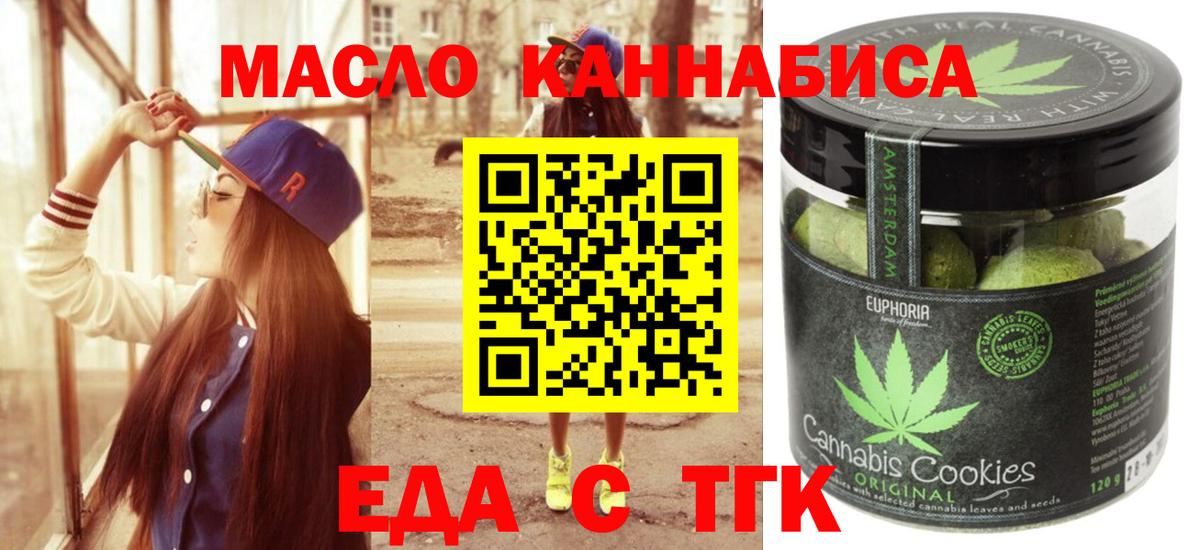 Cannafood конопля Фрязино