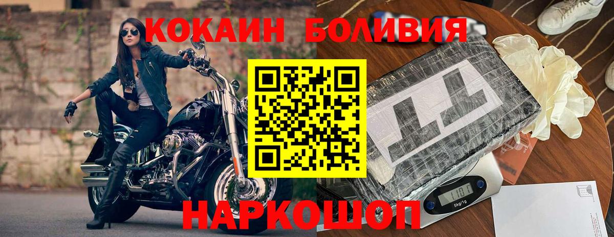 КОКАИН  Cocaine Перу  Фрязино  Cocaine Колумбийский 