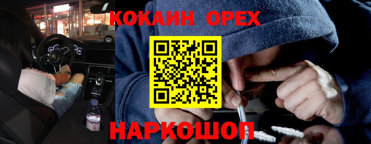 Кокаин 97% Фрязино