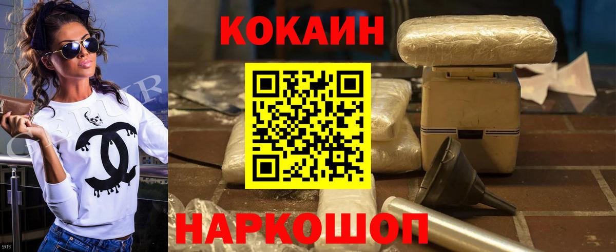 Фрязино  Cocaine 97%  Вход с VPN 