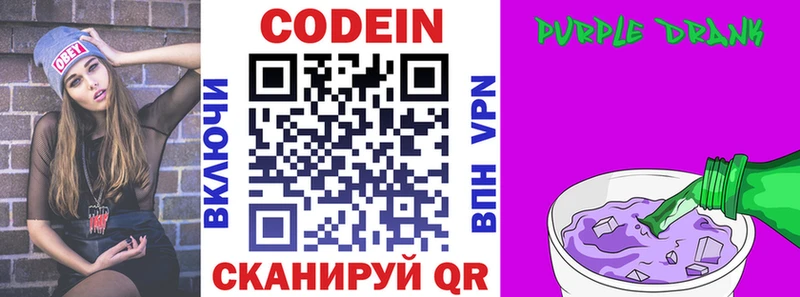 hydra сайт  Фрязино  Кодеин Purple Drank  сколько стоит 