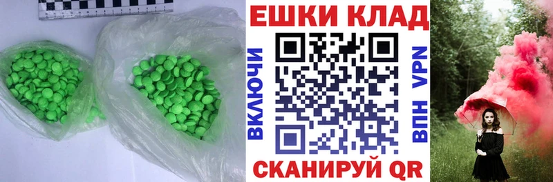 закладка  Фрязино  Ecstasy ешки 
