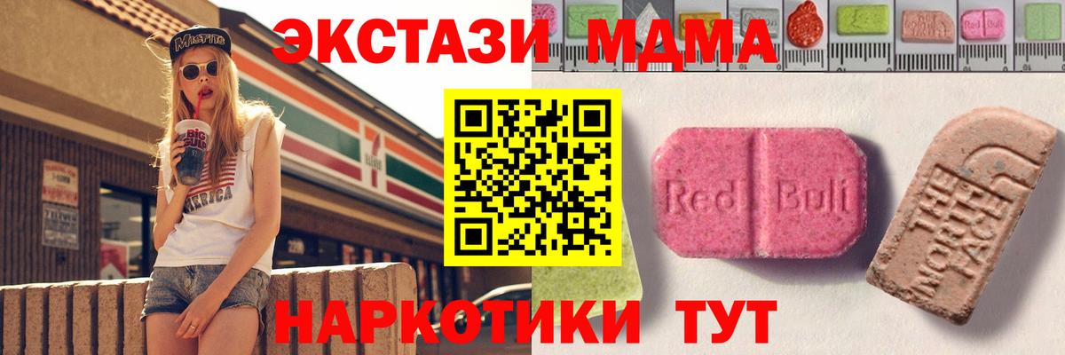 Экстази TESLA  Экстази DUBAI  Фрязино  Вход с VPN 