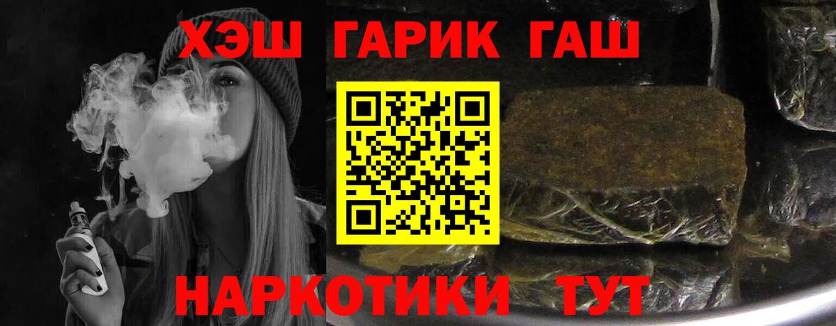 ГАШ Premium  Вход с VPN  Гашиш Cannabis  ГАШ  Фрязино 