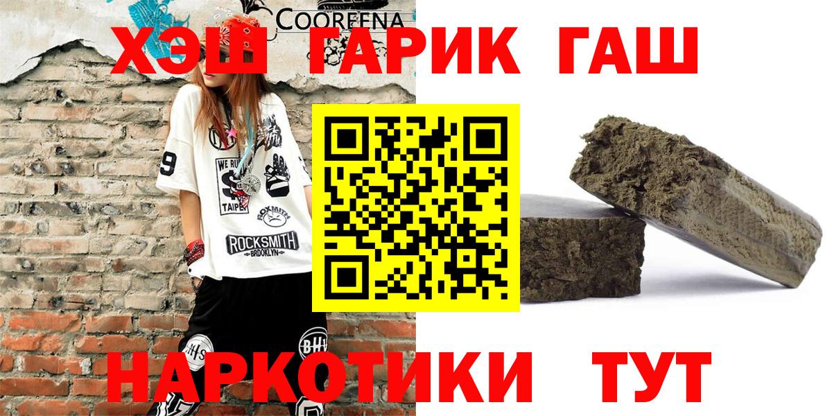 ГАШ VHQ  Фрязино  Гашиш Cannabis 