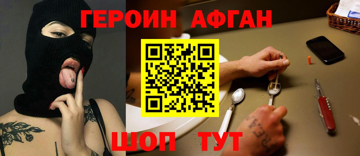 Героин белый  Фрязино 