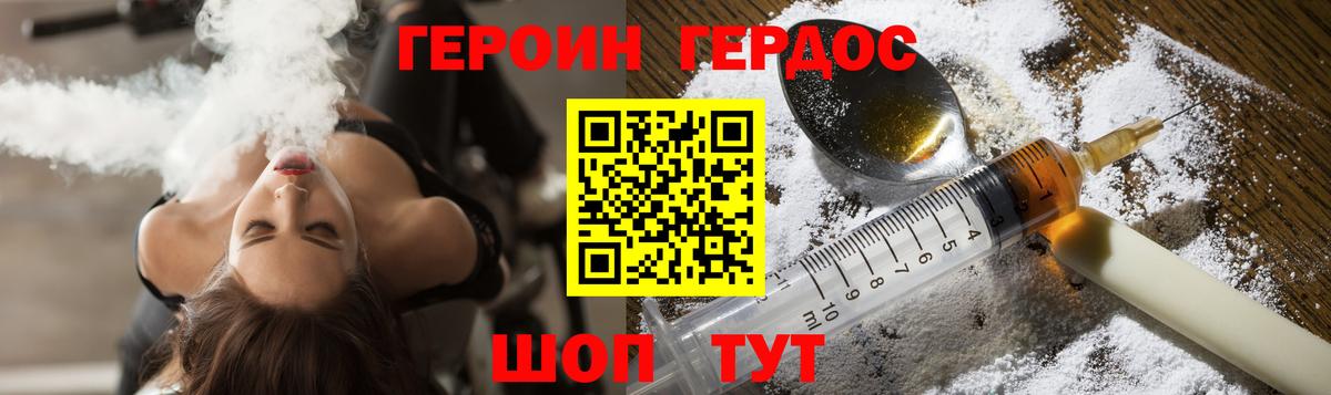 ГЕРОИН Афган  Вход с VPN  Фрязино 