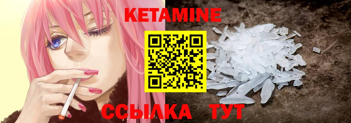 Кетамин ketamine  Кетамин ketamine  Фрязино  мега   Вход с VPN 