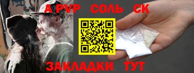 a pvp Кулебаки