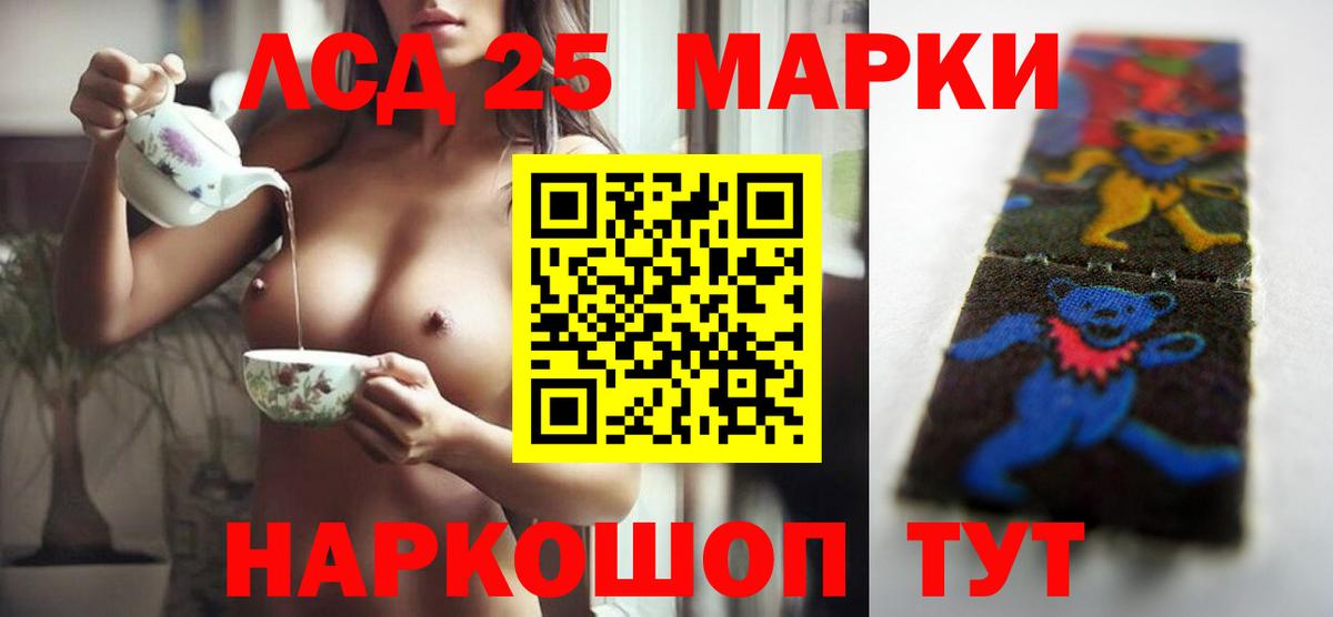ЛСД экстази кислота Фрязино