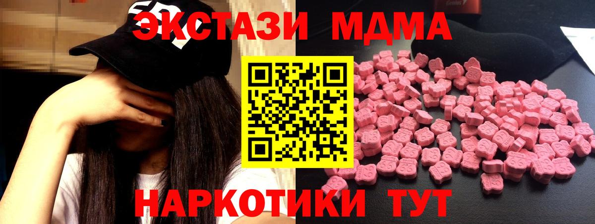 Фрязино  MDMA VHQ  Вход с VPN  MDMA  МДМА VHQ 
