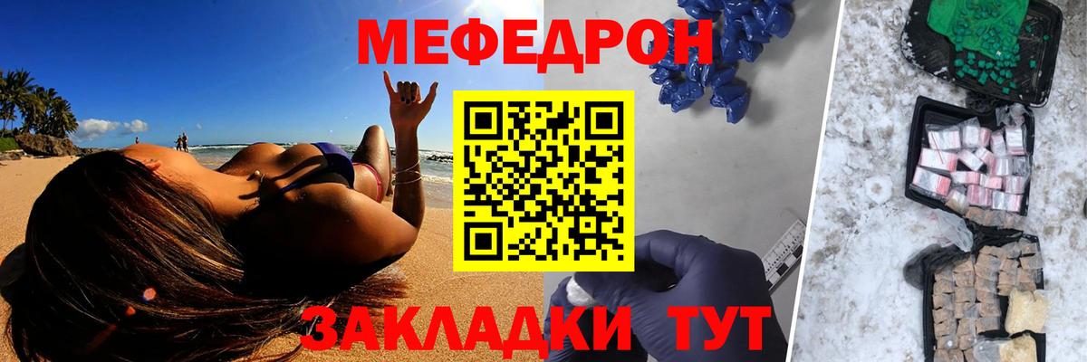 Мефедрон Фрязино