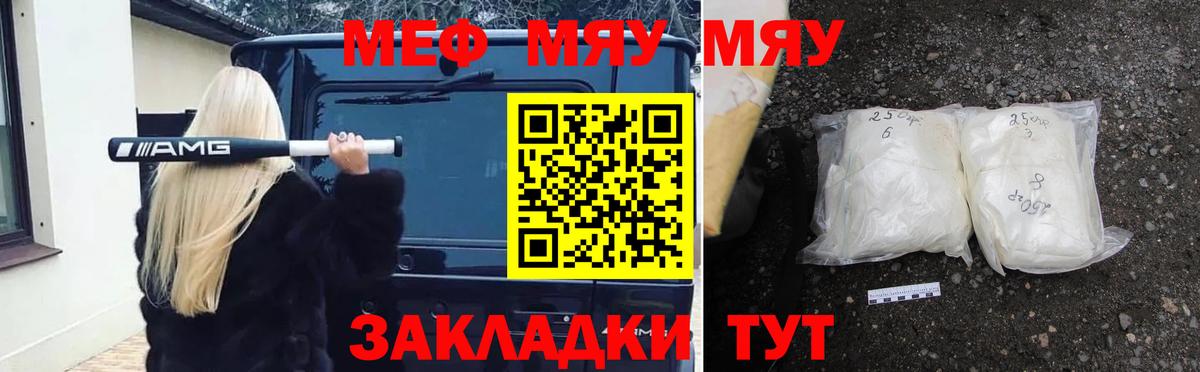 МЕФ  Вход с VPN  Фрязино  Мефедрон мука 
