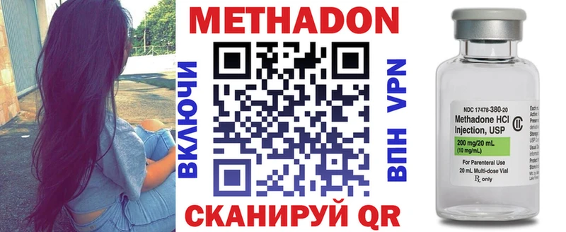 МЕТАДОН VHQ  Фрязино 