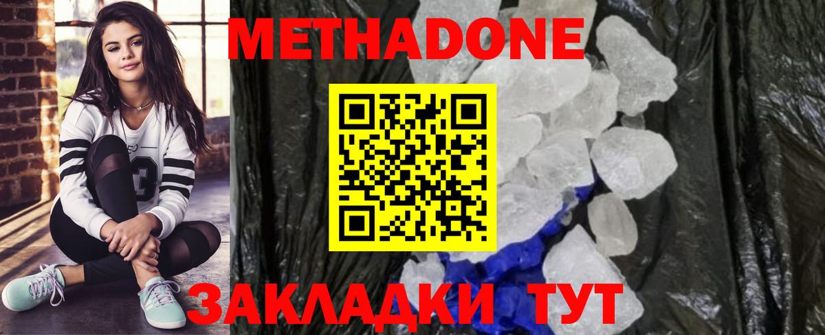 Метадон мёд  Вход с VPN  Метадон VHQ  Фрязино 
