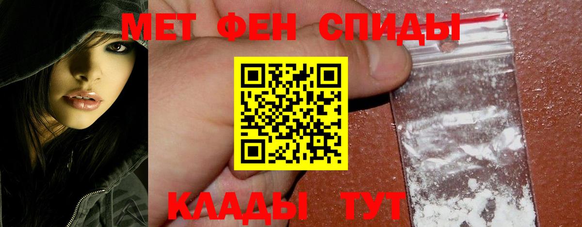 Первитин пудра Фрязино