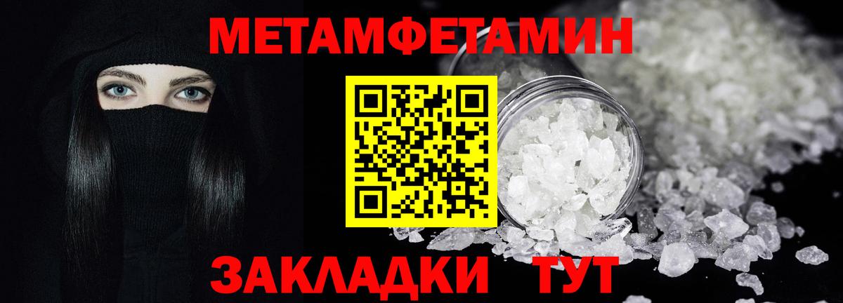 МЕТАМФЕТАМИН кристалл  Вход с VPN  Фрязино 