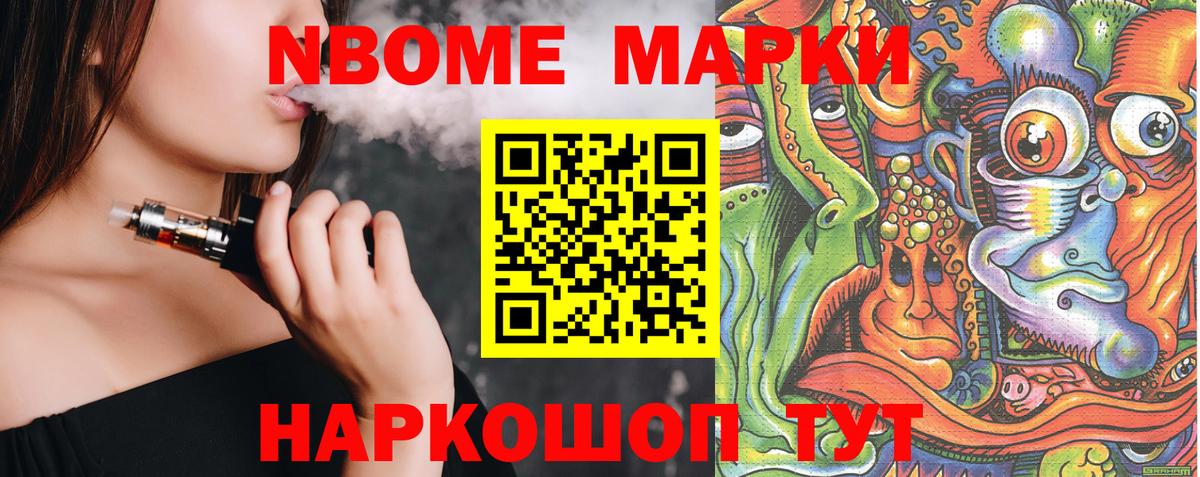 Марки 25I-NBOMe 1500мкг  Фрязино  Марки 25I-NBOMe  Марки 25I-NBOMe 1500мкг 